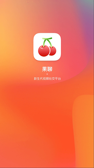 果聊直播截图