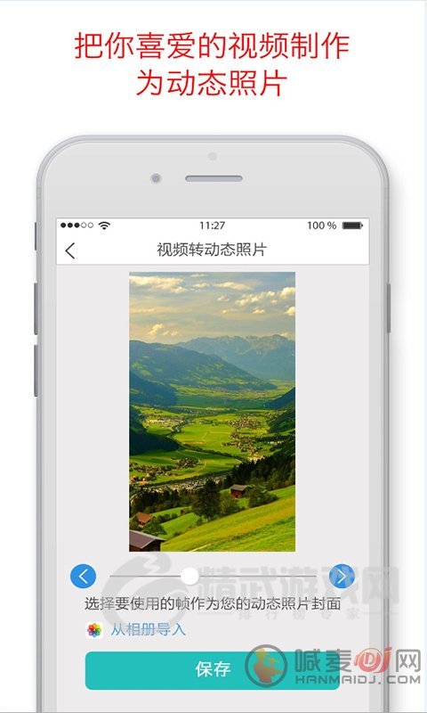 爱豆壁纸
