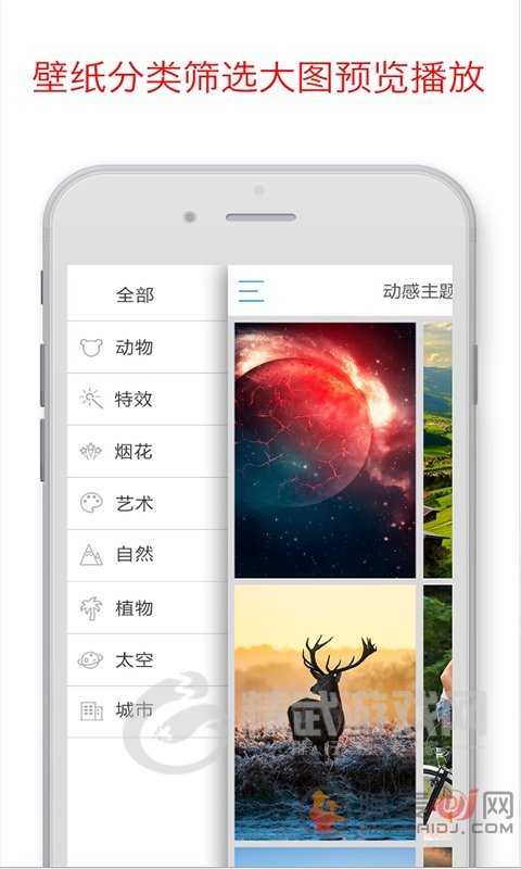 爱豆壁纸
