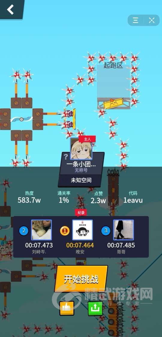 生肖派对