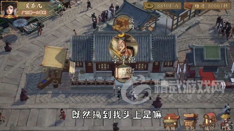 第一掌柜