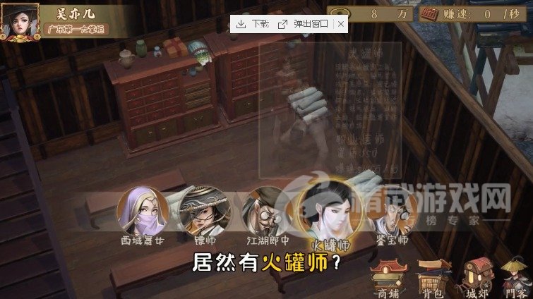 第一掌柜
