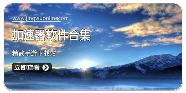 加速器