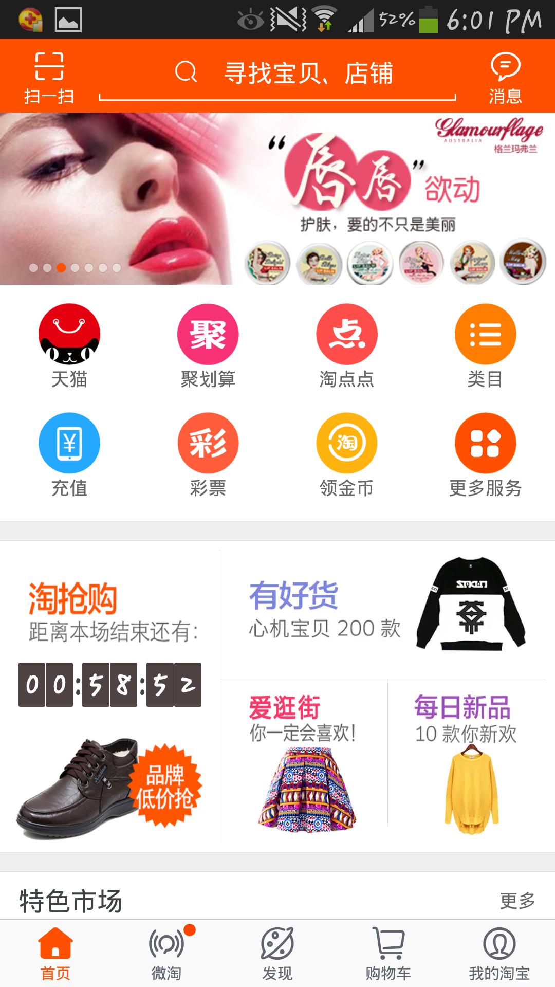 东方爱都截图