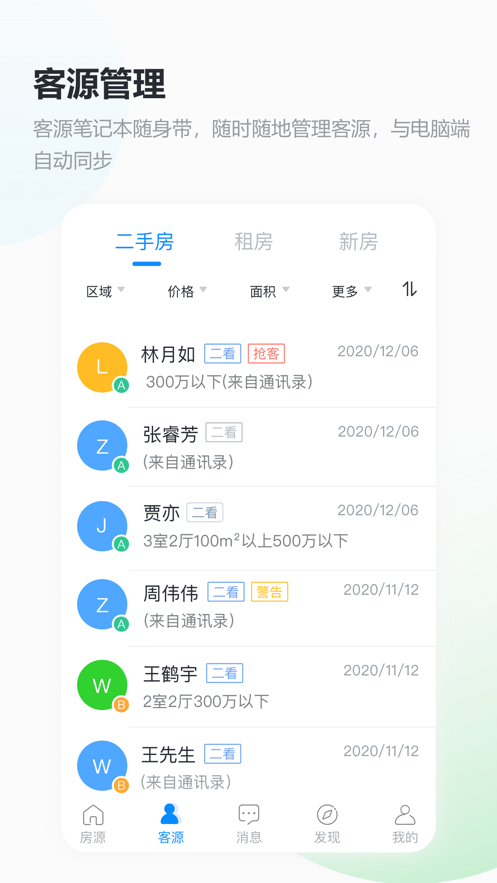兴宇房产截图