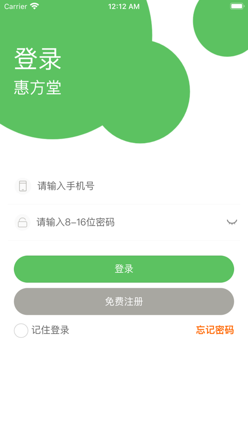 惠方堂截图