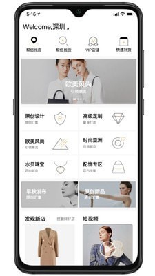 衣酱乎拿货端截图