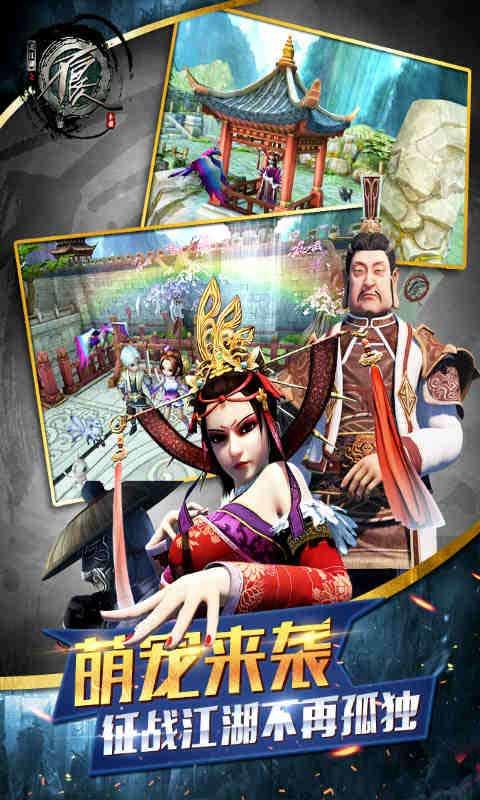 不良人截图