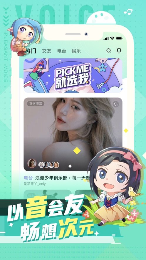 小次元截图