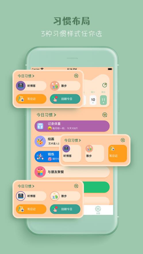 喵一会截图