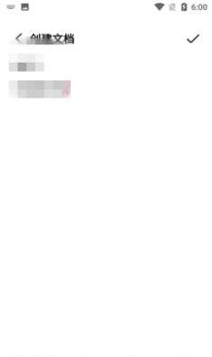 微云便签截图