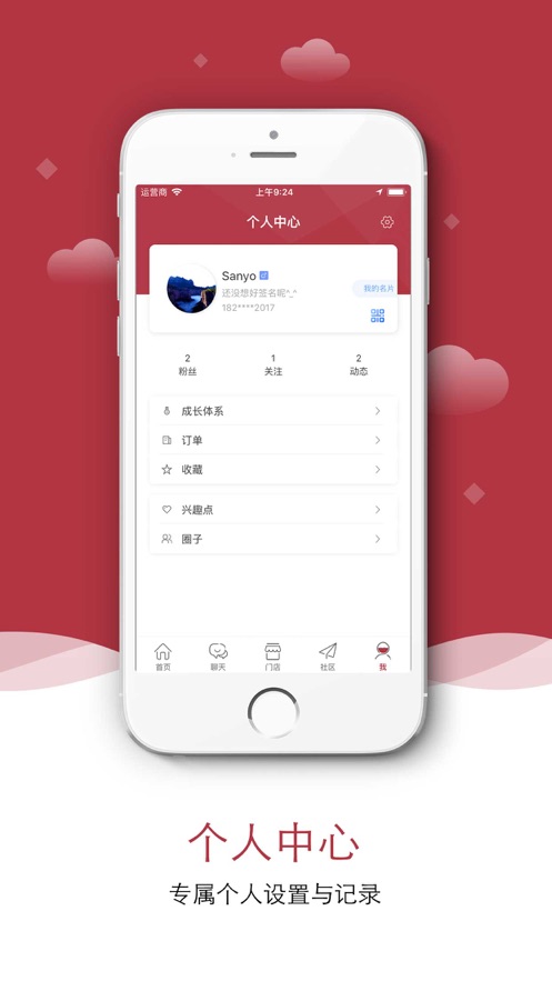 泡泡米截图