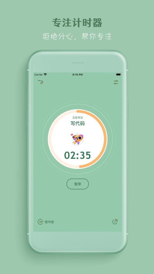 喵一会截图