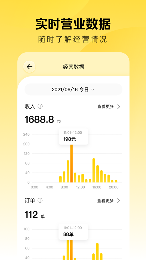美团点得快截图