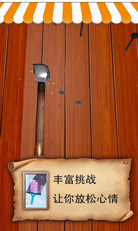 元素解压方块截图