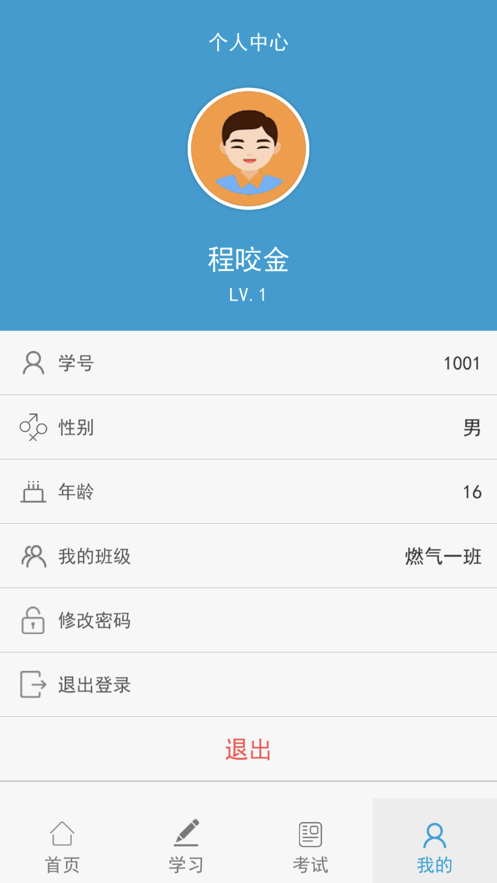 燃气输配截图