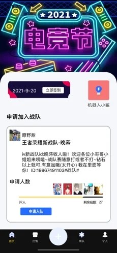 悦运游趣截图