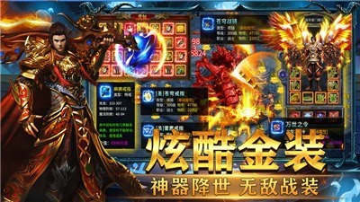 玛法裁决截图