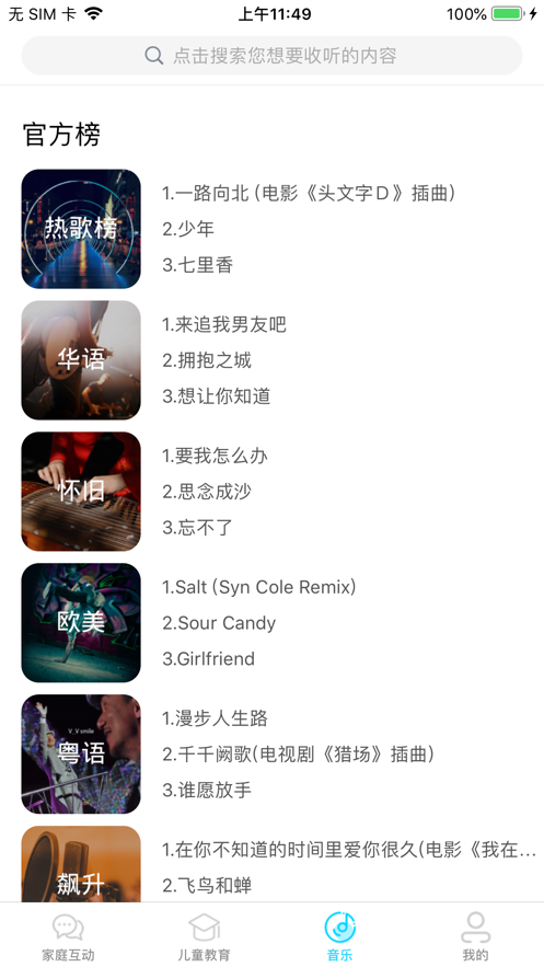 小南管家截图