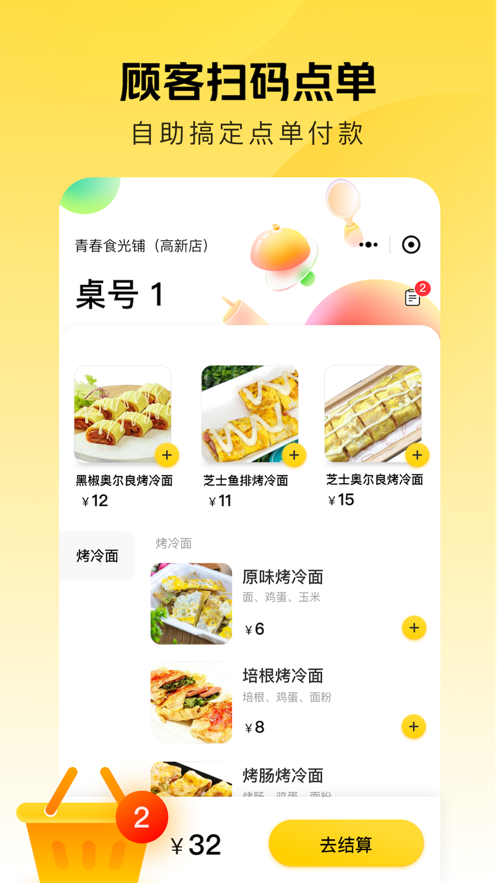 美团点得快截图