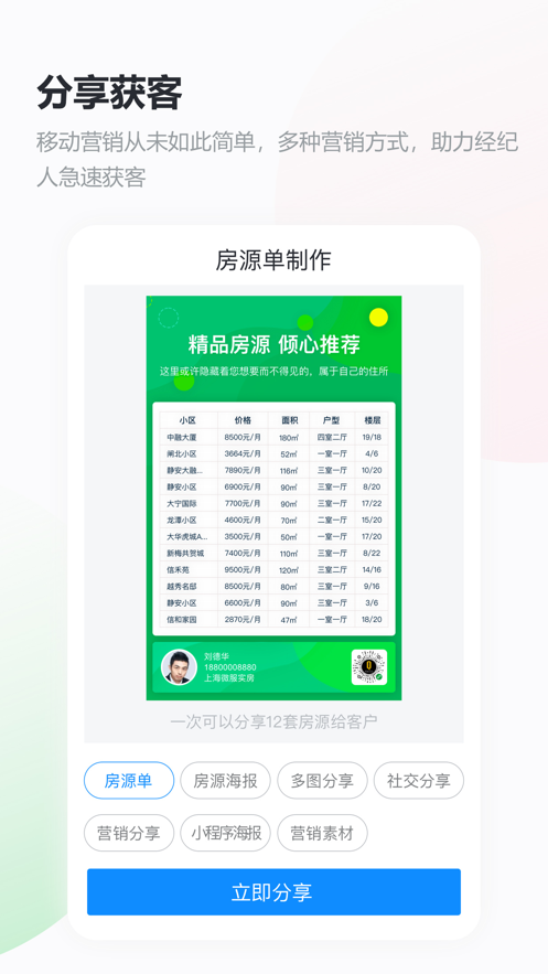 兴宇房产截图