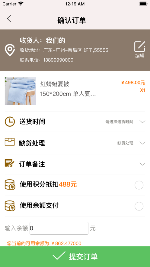 惠方堂截图