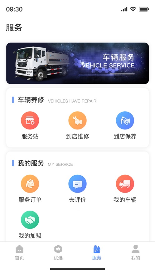 中标环境截图