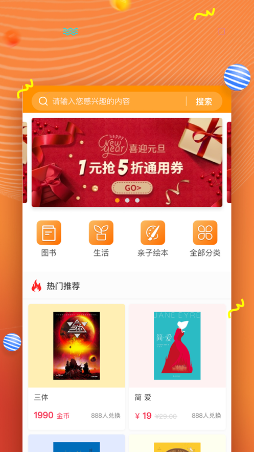 52阅读截图