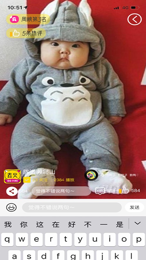 去火截图