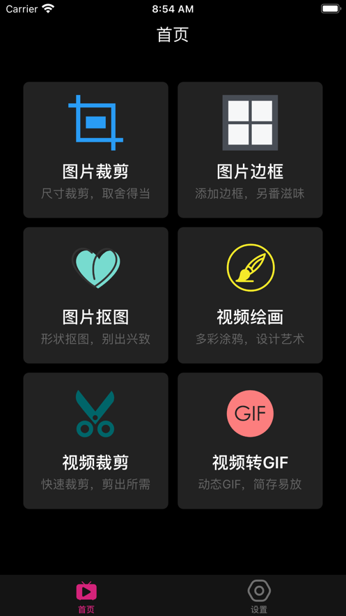 图视工具截图
