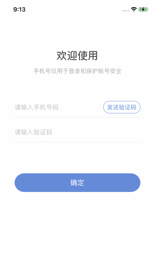 仕来仕家政截图