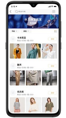衣酱乎拿货端截图