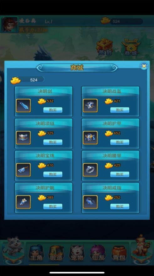诛魔西游传HD截图