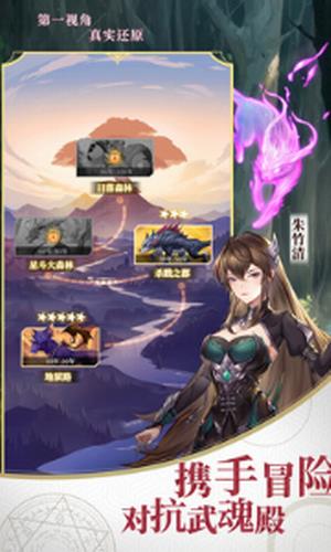 斗罗大陆武魂觉醒截图