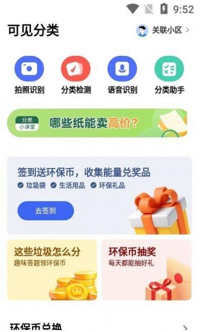 可见AI分类截图