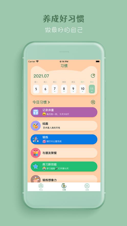 喵一会截图
