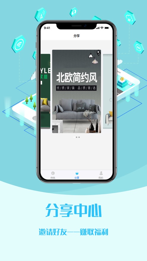 分润超盟截图