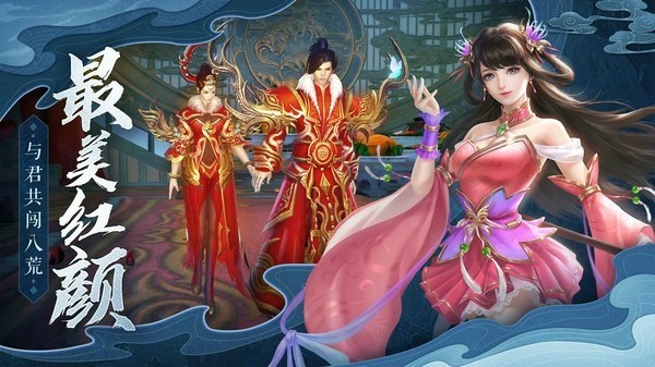 天机修真诀