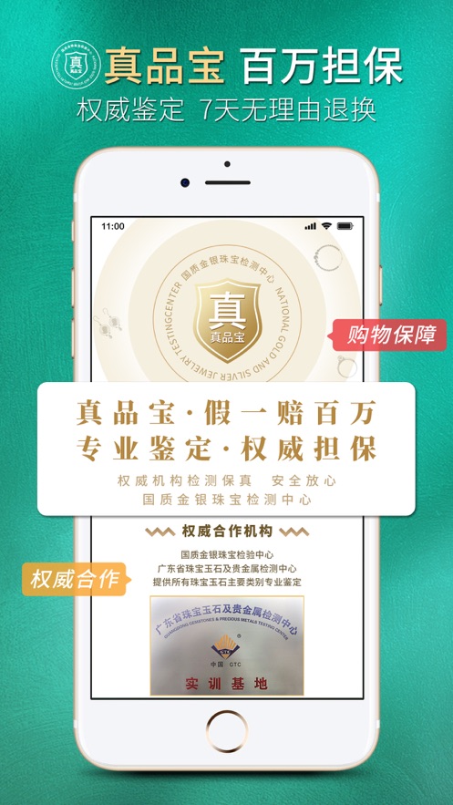 翠舞截图