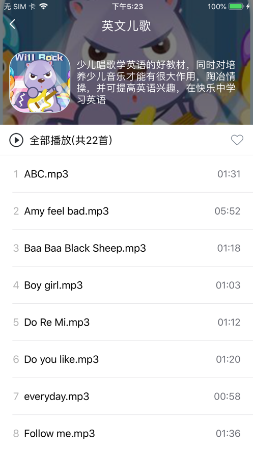 小南管家截图