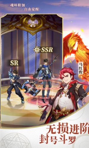 斗罗大陆武魂觉醒截图