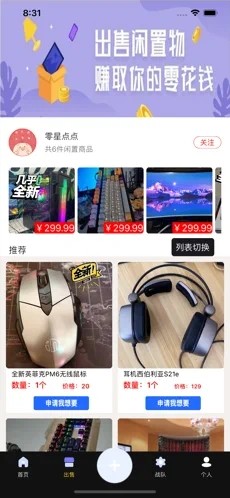 悦运游趣截图