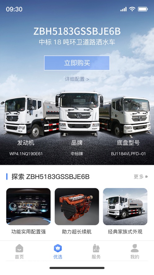 中标环境截图