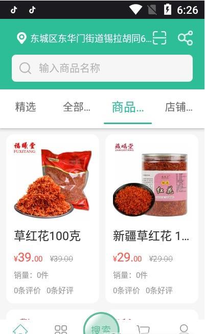 国本大健康截图