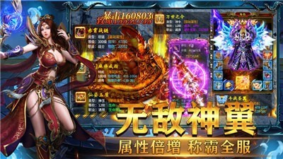 玛法裁决截图