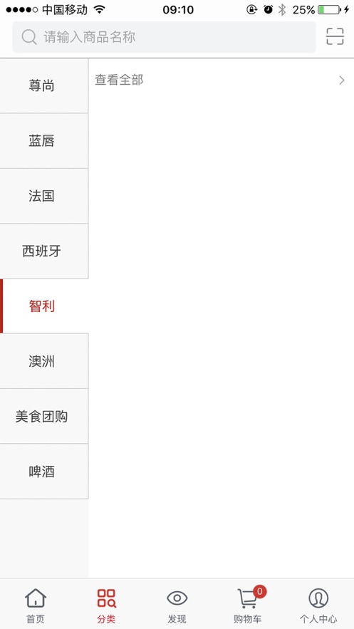 蓝唇酒业截图