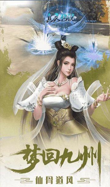 主宰道主截图