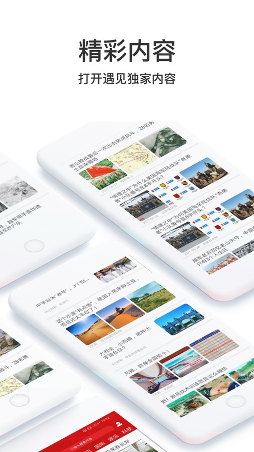 星选资讯截图