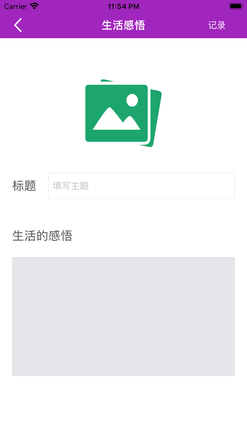 小丁目标计划截图