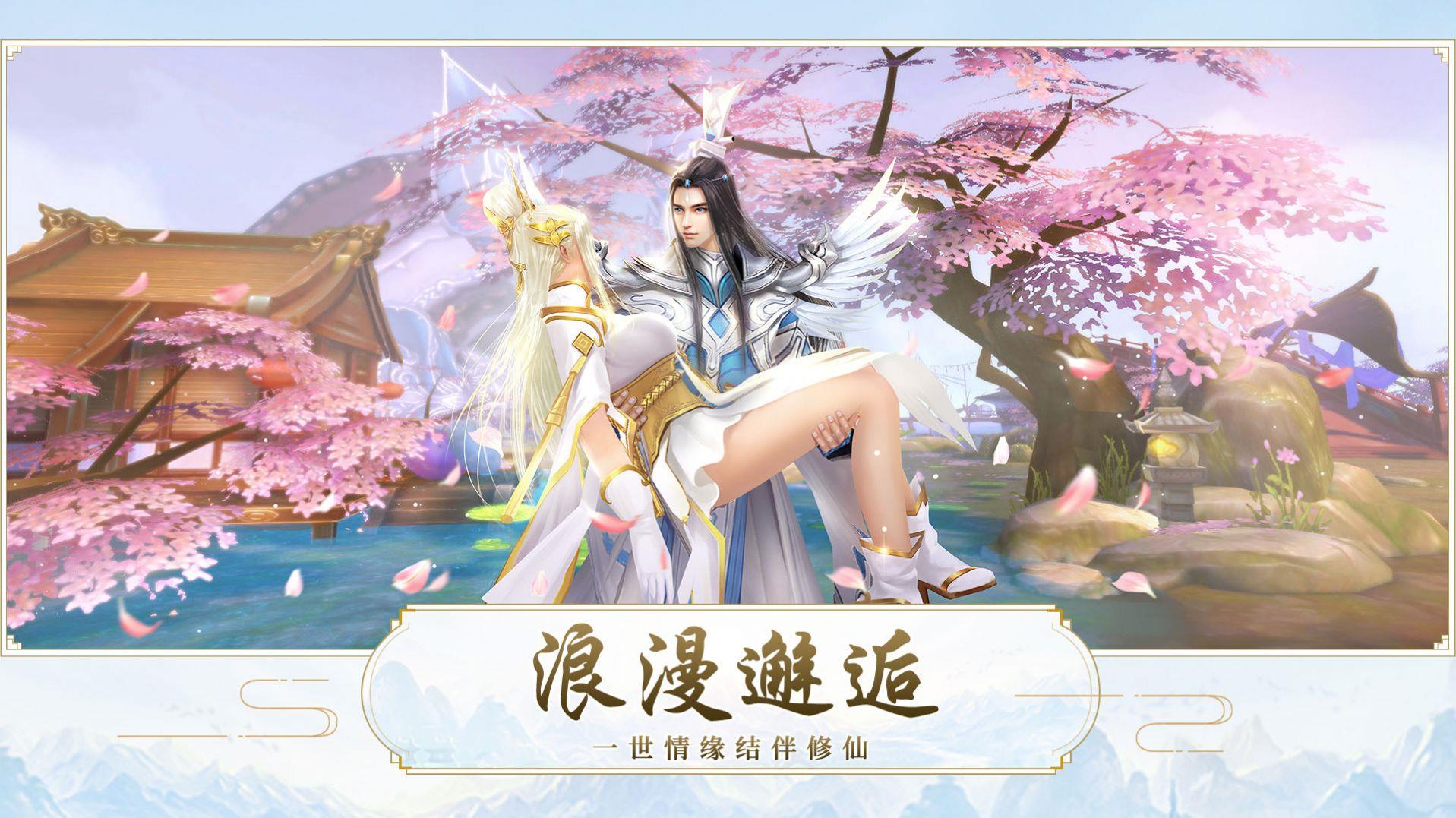 魔临诀截图